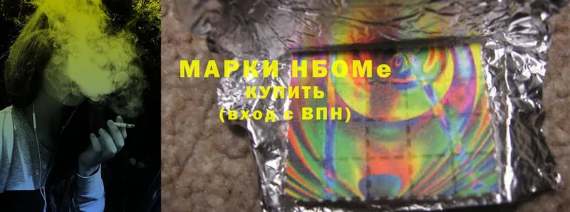 где купить   Лысково  Марки 25I-NBOMe 1,5мг 